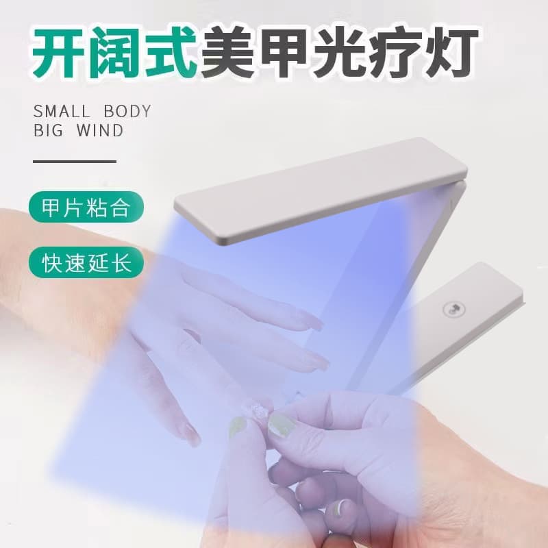 New USB charging UV gel lamp desktop table lamp, eye-care study-specific dormitory foldable plug-in cross-border