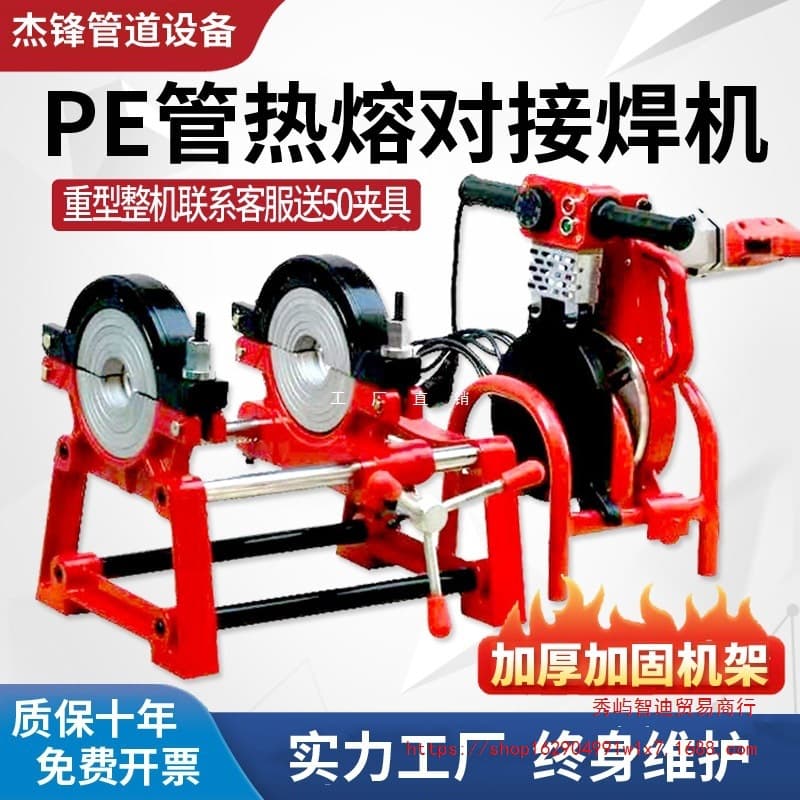 PE Pipe Special Hot Melt Machine Butt Welder 160/200/250 PPR Manual Water Pipe Welding Tool Marvel