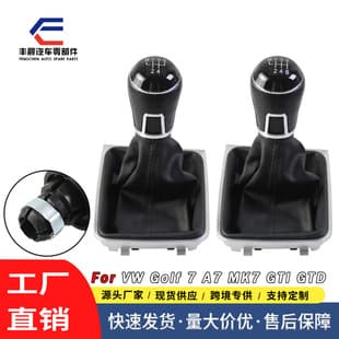 Wholesale Shift Knob Boot Cover for Volkswagen Golf 7 Manual Transmission Gear Shift Lever Accessories