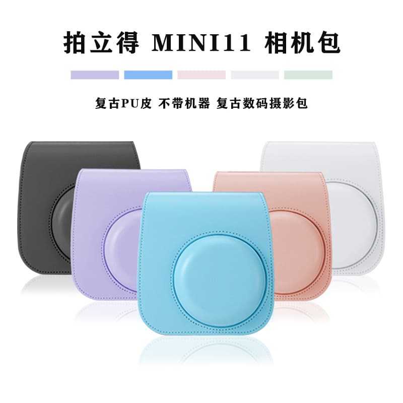 Polaroid MINI11 storage bag camera case with shoulder strap protective cover, instax mini PU leather camera pouch