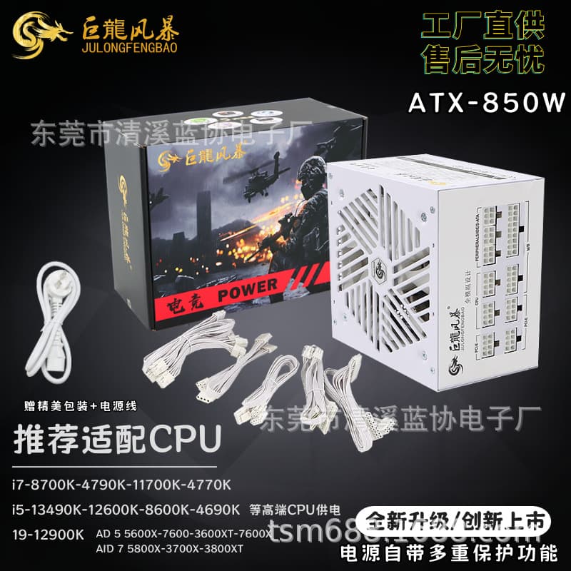Dragon Storm Full Modular Rated 850W New Silent Dual CPU Seaview Chassis PC Gaming Computer Power Supply