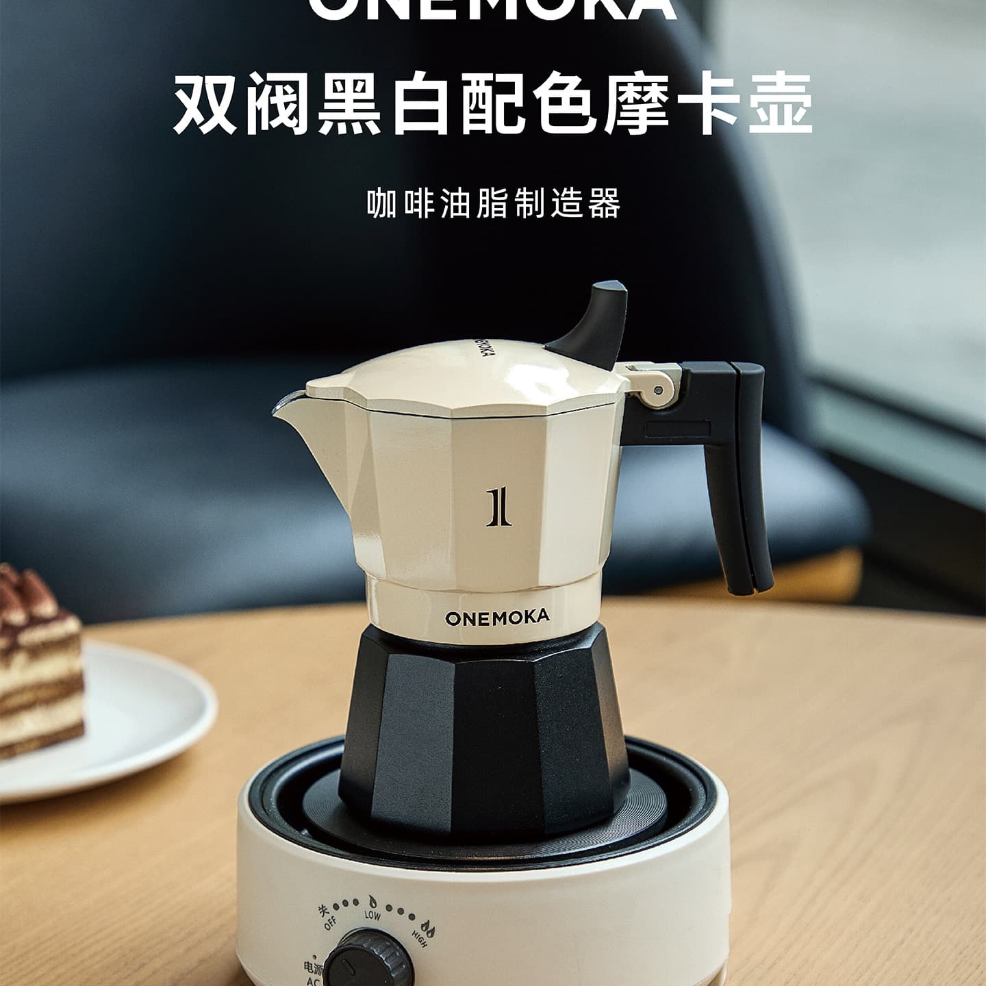 Dual-valve Moka pot, small home espresso machine, pour-over coffee set