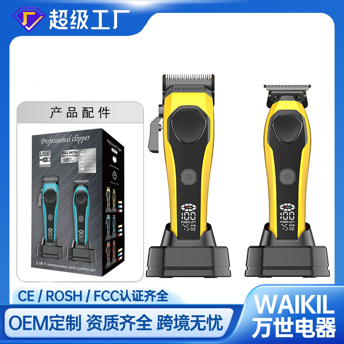 New Cross-Border Electric Hair Clipper for Hair Salons, Professional Electric Hair Trimmer, Professional Electric Hair Clipper for Barber Shops