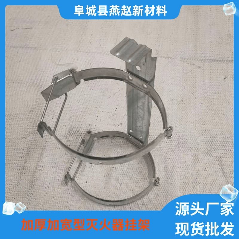 Shop Corridor CO2 Universal Metal Support Bracket, Wall-Mounted Iron Frame for Fire Extinguisher Placement