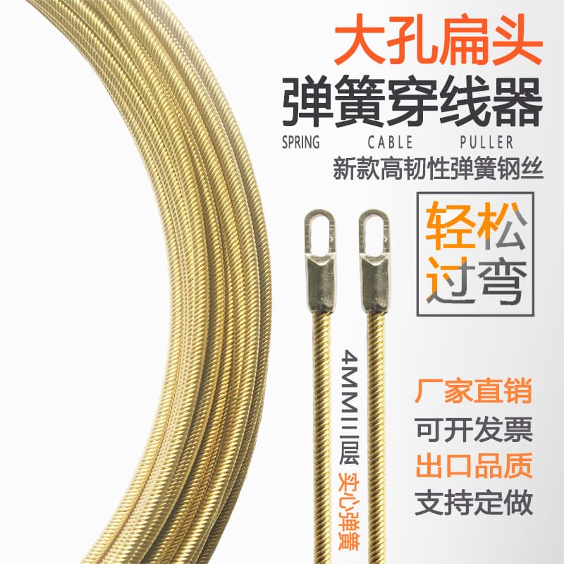 New type of electrician's wire puller, thickened wire puller, wire guide, conduit stringer, concealed wire conduit puller