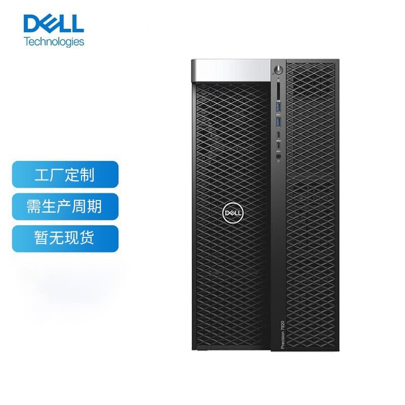 DELL Precision T7920 Desktop Graphics Workstation (6248R * 2 256G 512G +4