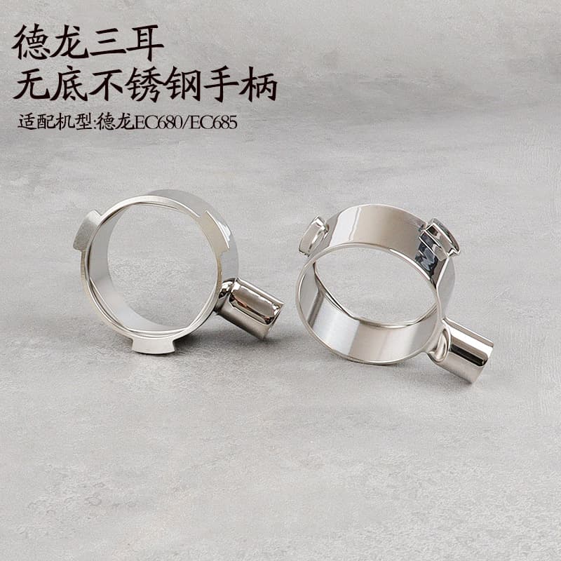 Stainless Steel Coffee Machine Handle Bottomless 51mm Three-Eared for DeLonghi 680/685 And Other Coffee Making Equipment