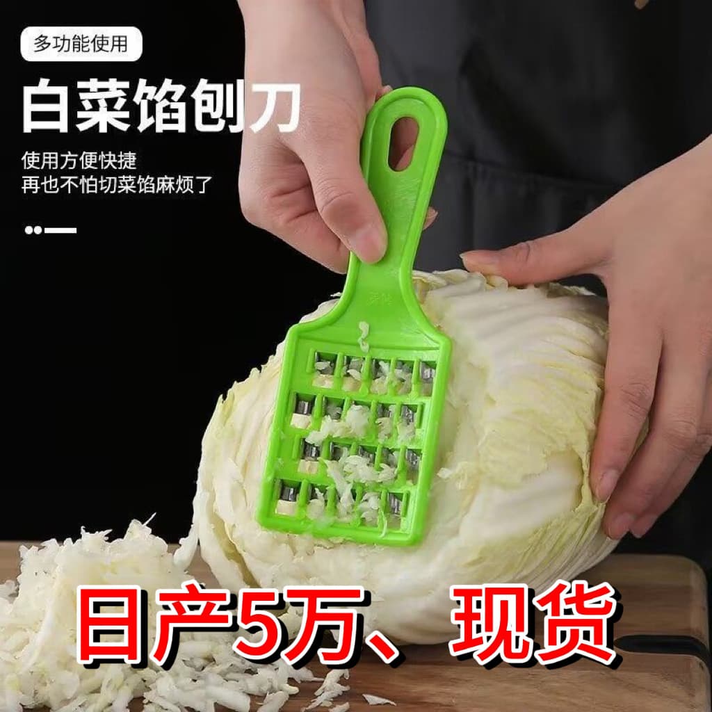Vegetable Chopping Magic Tool, Grater and Shredder for Quick Dumpling Filling, Manual Multi-functional Slicer
