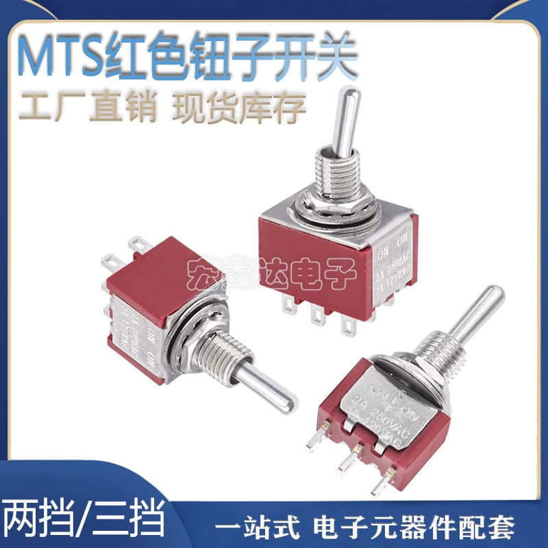 Toggle rocker switch MTS-102/103/202/203/302/303/402/403 two or three gears 3/6/9 feet