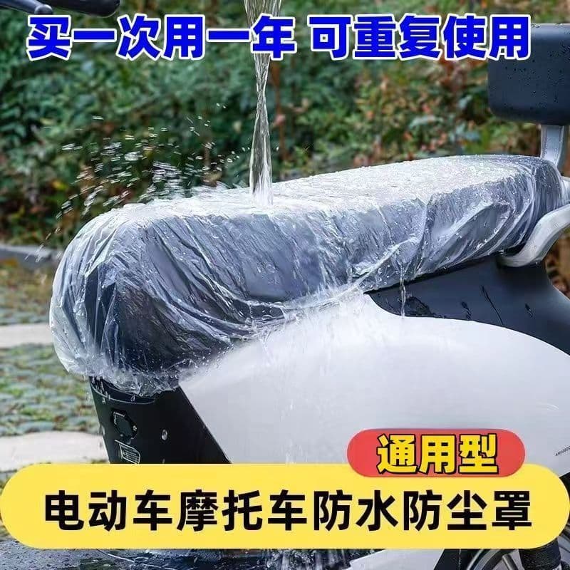 Disposable seat covers for electric vehicles, rain covers for electric bikes and motorcycles, thickened waterproof rain covers