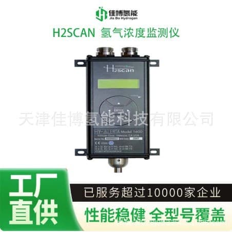 Factory Direct H2SCAN Hydrogen Monitor HY-ALERTATM 1600 Long Service Life