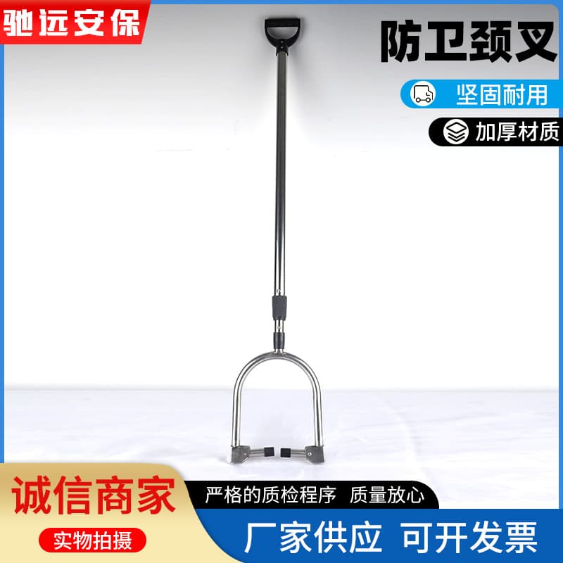 Supply Neck Fork Retractable Riot Control Foot Steel Fork / Spring-back Riot Control Steel Fork