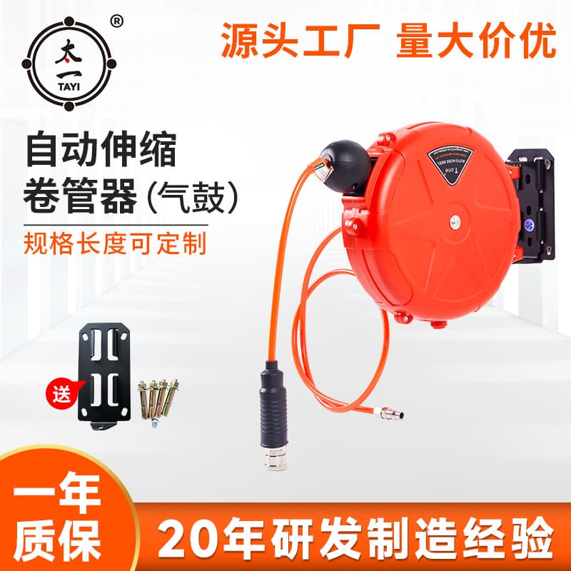 Pneumatic Automatic Retractable Hose Reel 8mm Tube Sealed Self-Locking Retractable Air Blow Tool