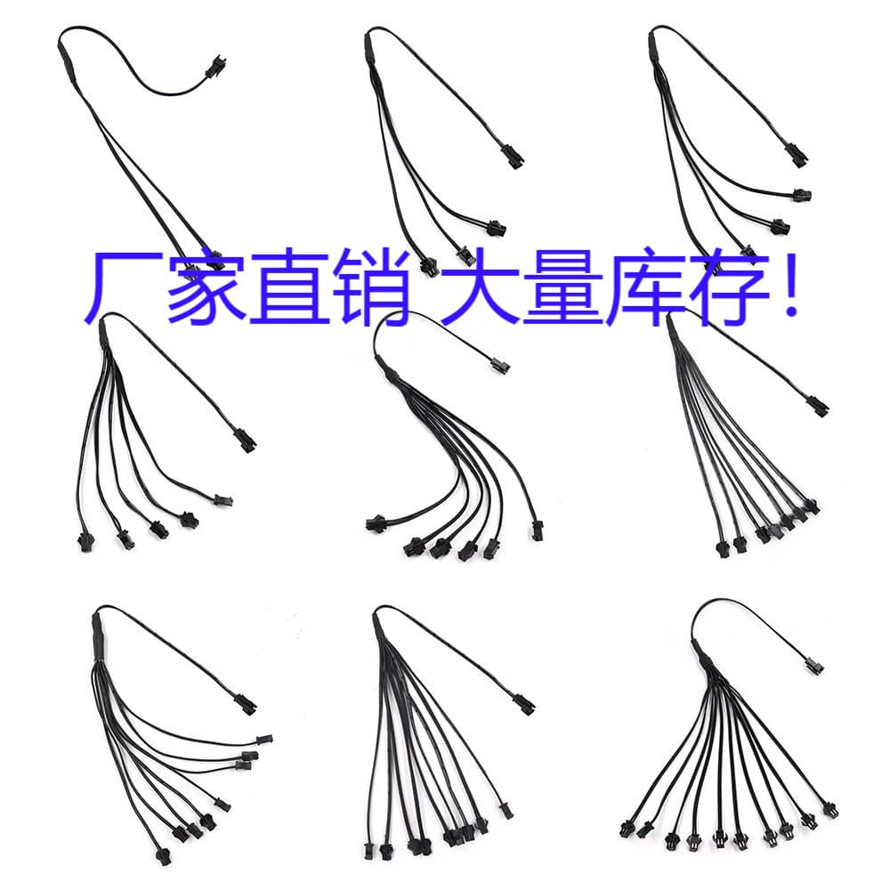 Cold Light Wire Branch Cable Splitter Cable One to 2/3/4/5/6 Connection Cable SMT Terminal Extension Cable Electronic