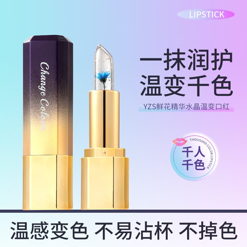 YZS flower essence crystal temperature-changing lipstick non-stick cup spot jelly color-changing gold foil lip balm lasting moisturizing
