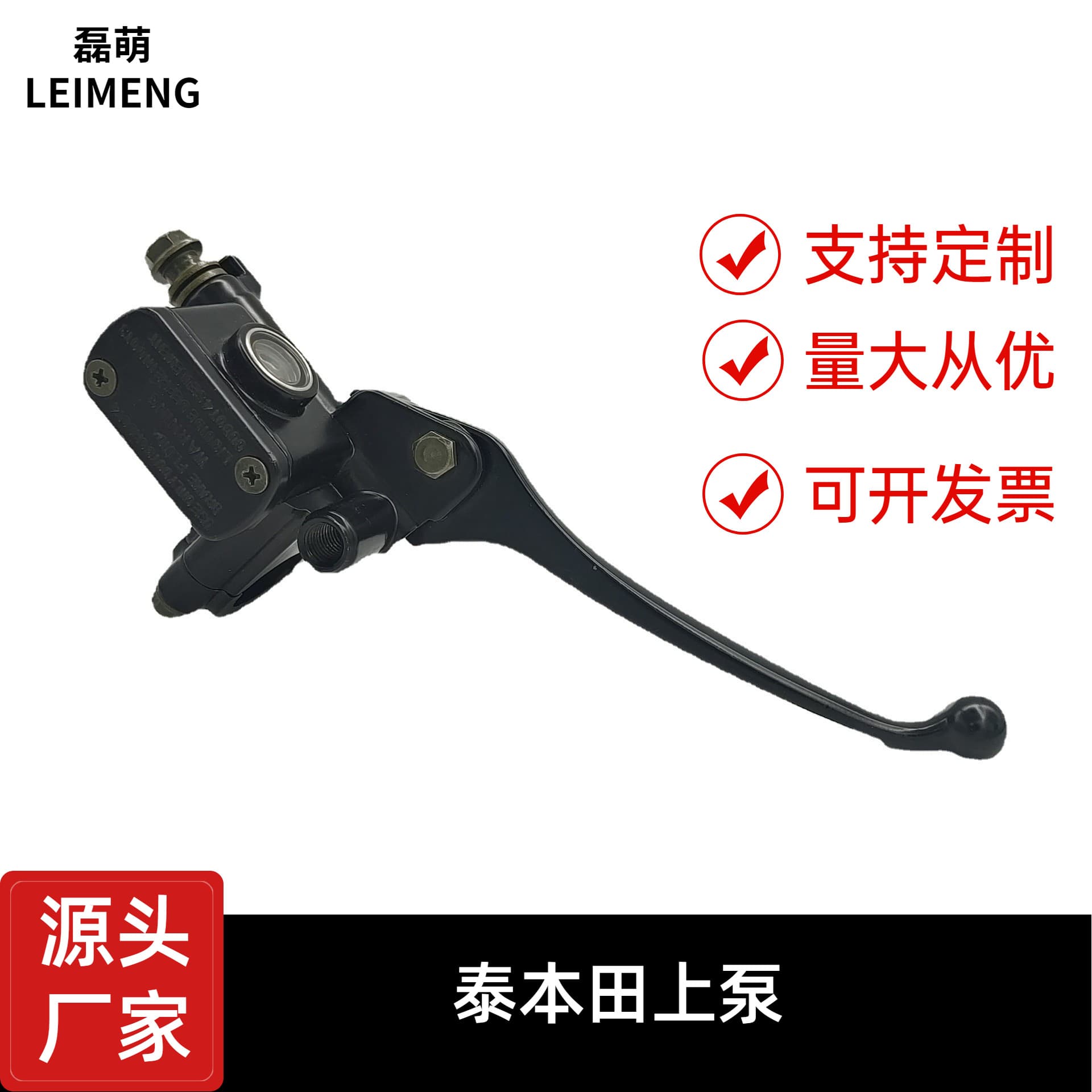 Motorcycle electric scooter universal TBT hydraulic pump TBT110 disc brake upper pump cruiser DD250 brake pump wholesale