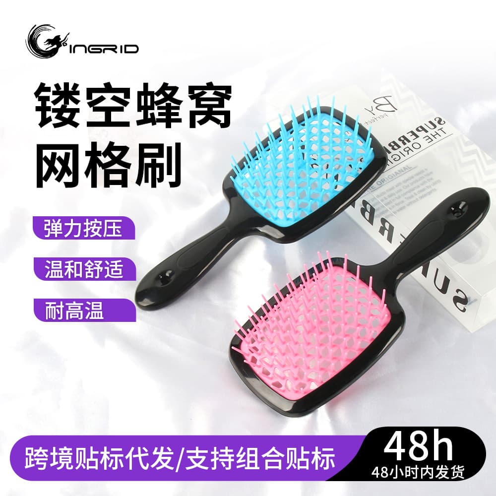 Cross-border Hollow Honeycomb Massage Comb Gradient Quick-Dry Grid Comb Tangle-Free Massage Comb Straight Hair Styling Hollow Comb
