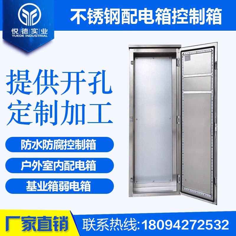 Rittal-style industrial control cabinet, PLC assembly, 90% folding electrical cabinet, special power distribution cabinet for industrial workshops, dustproof.