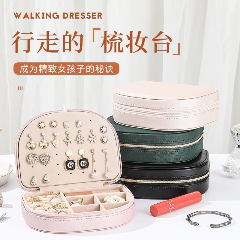 Portable Jewelry Box Semicircle Cute Girl Lipstick Necklace Ring Stud Earrings Jewelry Storage Box PU Leather