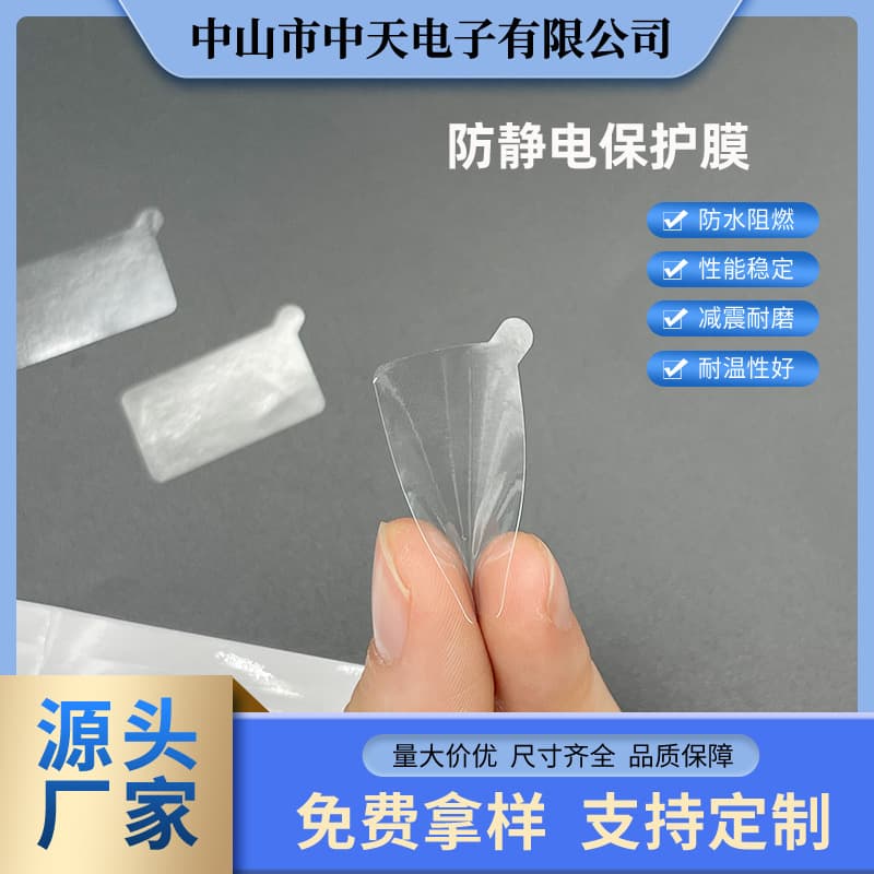 Manufacturer Supply TPU/PVC Round Square Transparent Protective Film, Screen Panel Protective Film, Custom Die-Cutting Available