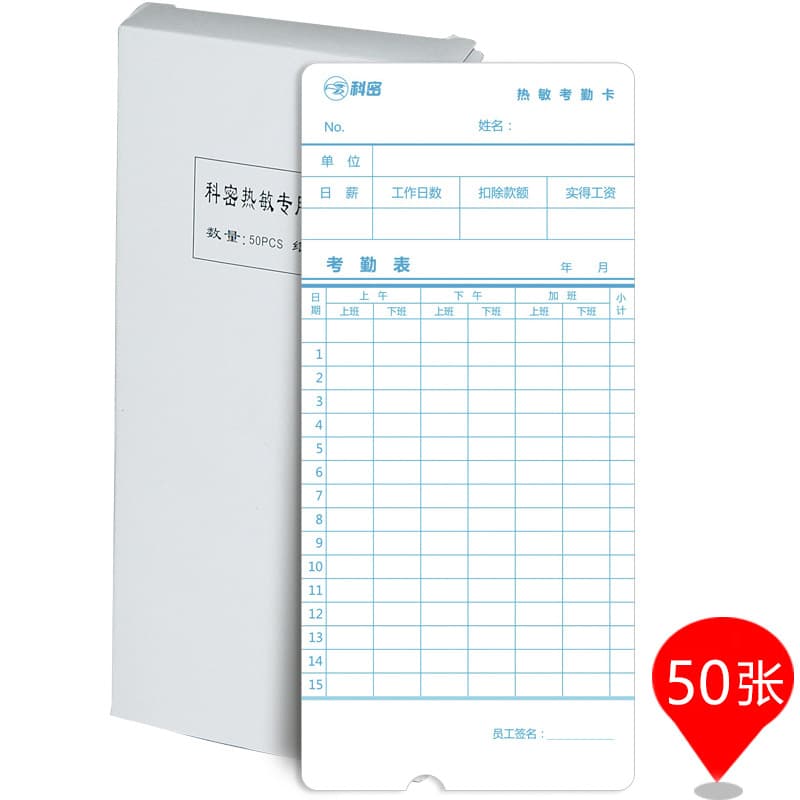 Comet 300g thermal card clock paper AT-370, attendance machine punch machine paper card, card paper