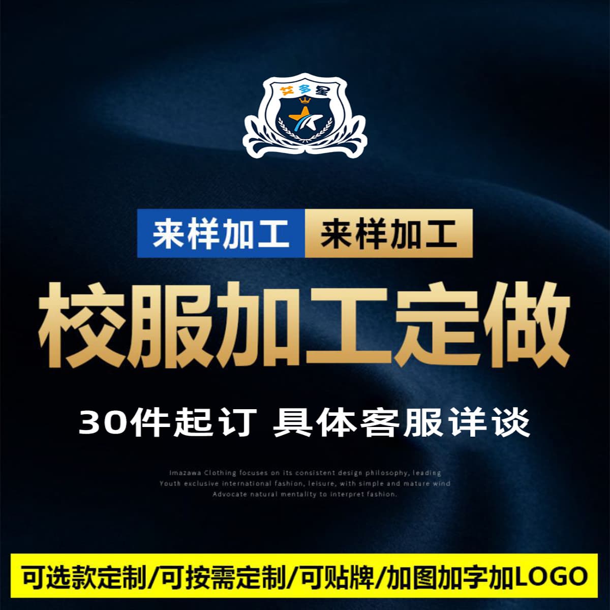 Primary and Secondary Student School Uniform Small Order Customization Kindergarten Uniform Class Wear Customization Source Processing Garment Factory Autumn New Style
