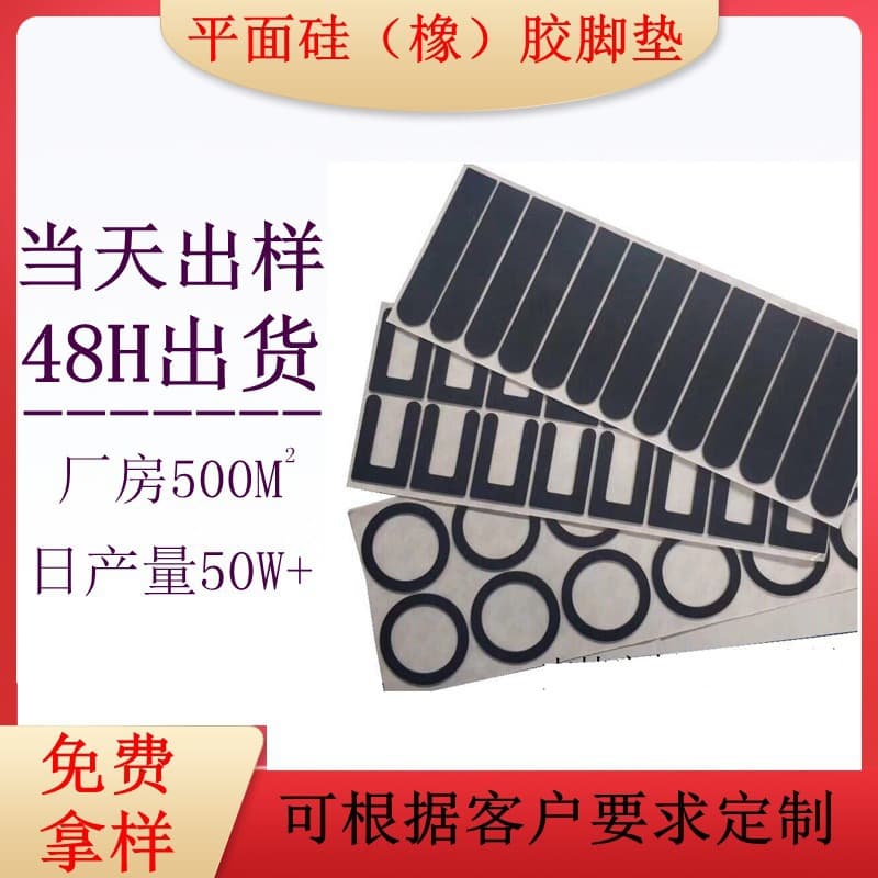 Factory direct supply GD frosted silicone foot pad, self-adhesive round backing, sealing base for phone stand, black non-slip mat