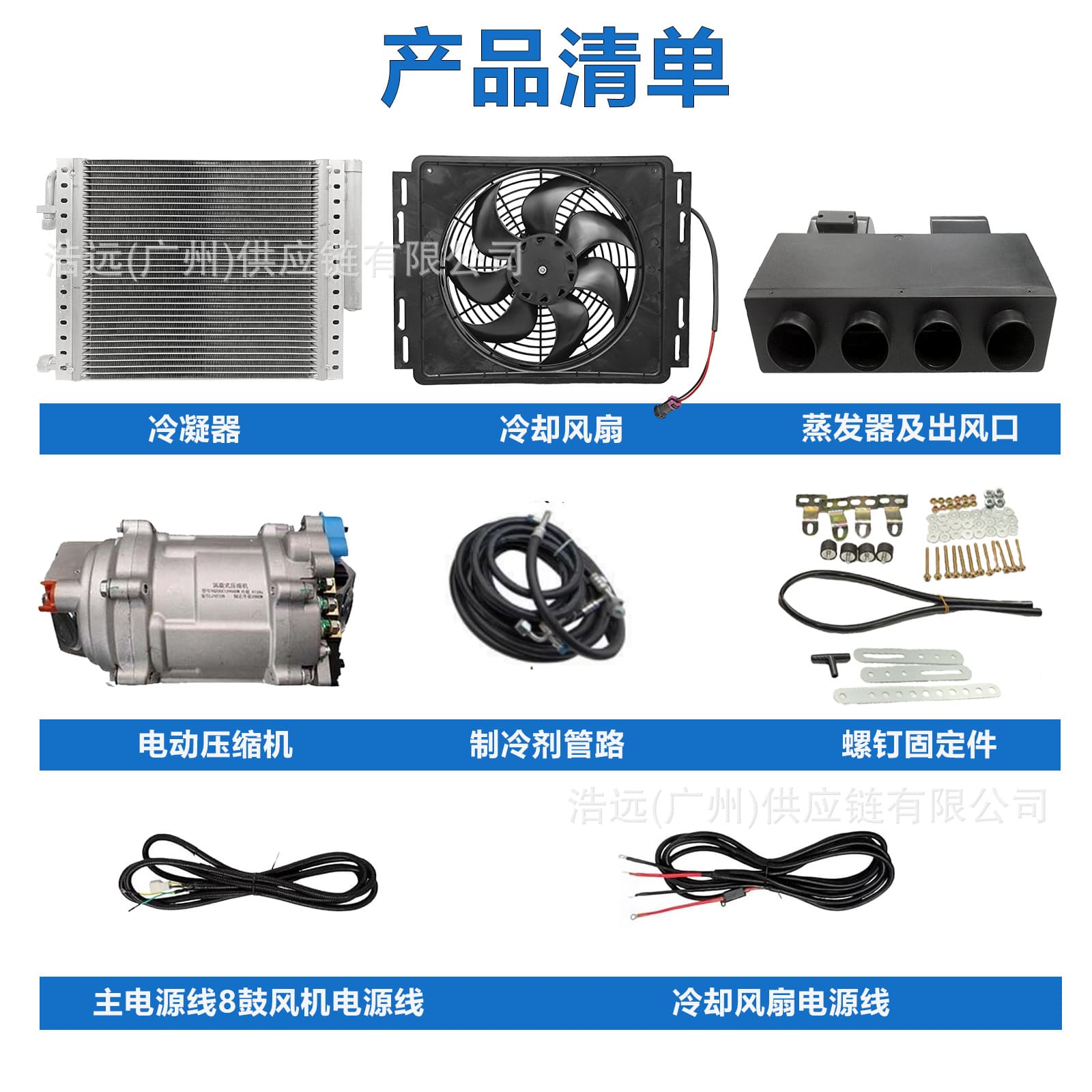 Factory Wholesale Car Electric Air Conditioning Kit 12V 24V Left/Right Drive Heating & Cooling Model Vehicle Retrofit Air Conditioner