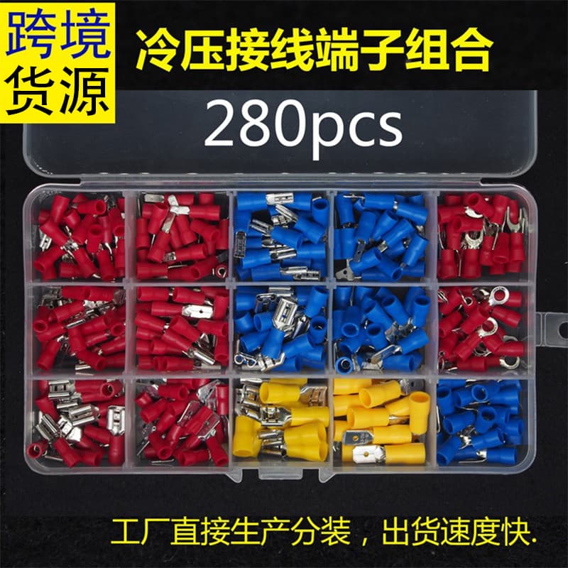 Cross-border E-commerce Source 280PCS Cold Press Terminal Connector Kit Box Set for Amazon