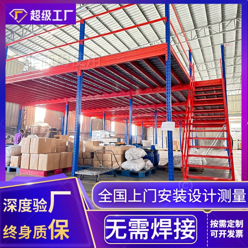 Heavy-duty Storage Construction Loft Shelving Platform Steel Structure Second-floor Large Warehouse Factory Workshop Office Separation
