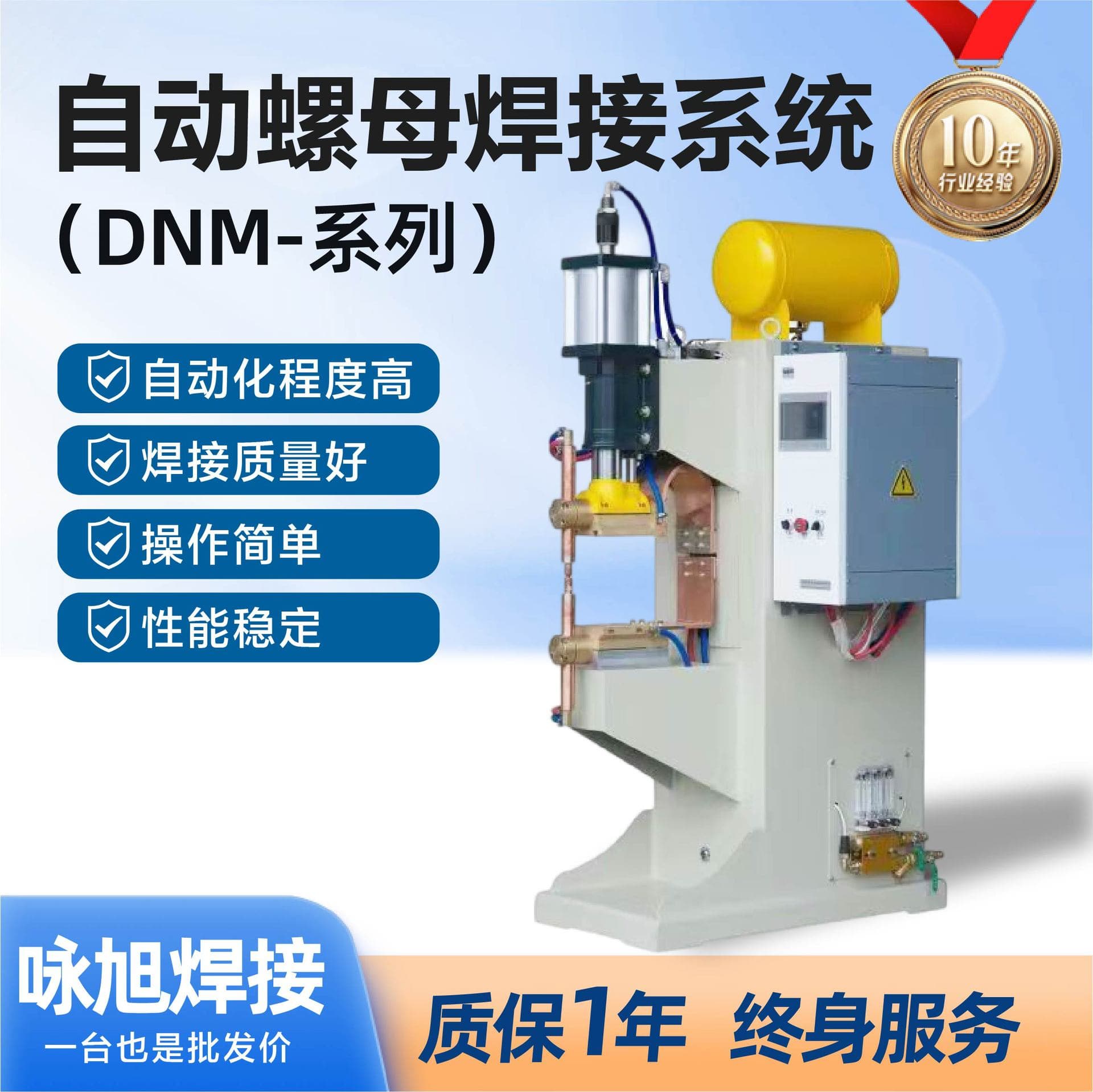 Medium-Frequency Inverter Energy Storage Nut Spot Welder with Automatic Feeding System