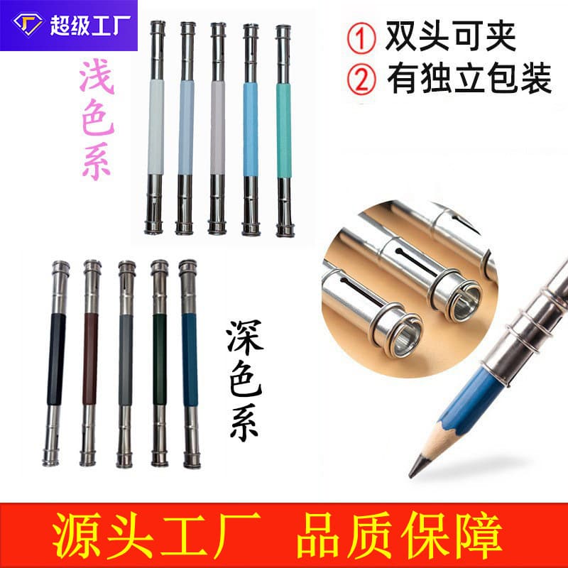 Metal Pencil Extender Stainless Steel Pen Clip Double-headed Pencil Lengthener Case Office Supplies Stationery Accessories