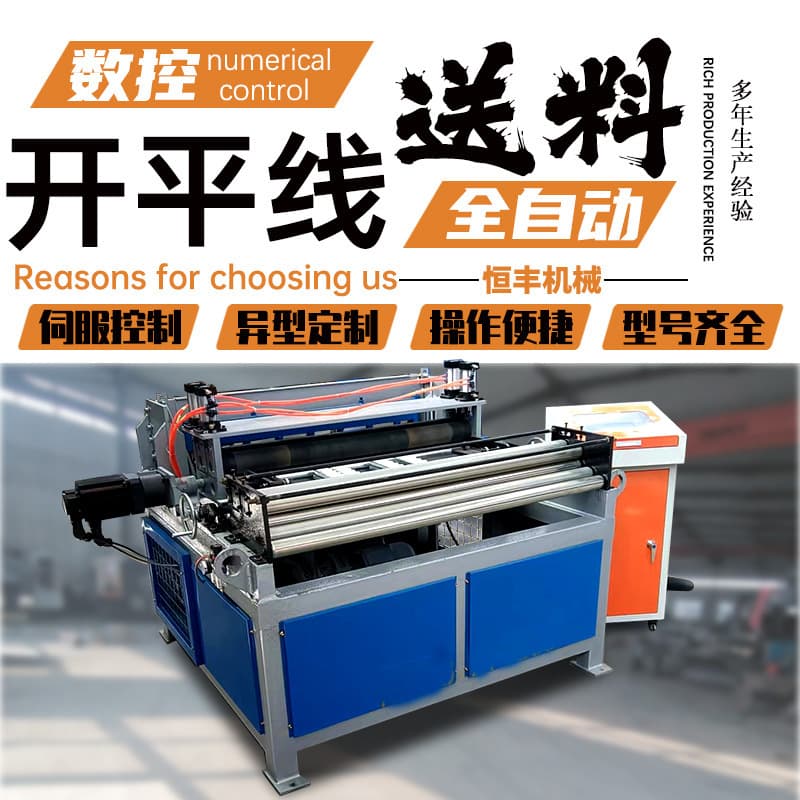 CNC shearing machine for iron plates, steel plates, and galvanized plates; fully automatic feeding and shearing machine; servo feeder.