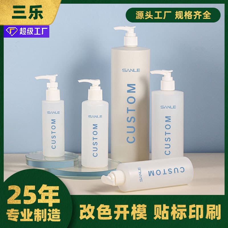 Sanle factory hdpe plastic bottle custom press shampoo bottle empty bottle high-end 500ml shower gel bottle