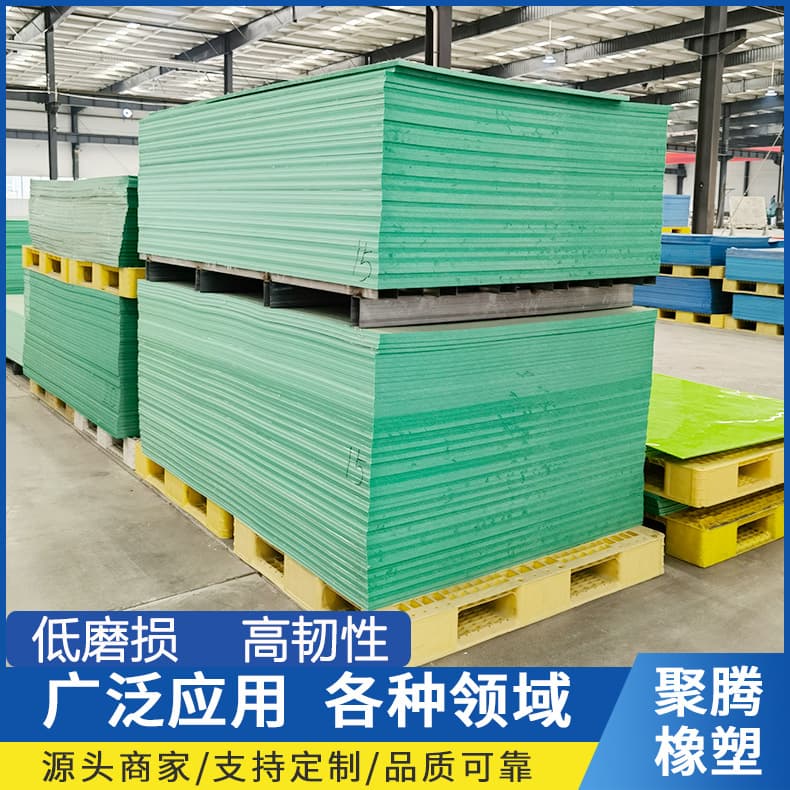 Ultra-high molecular weight polyethylene sheet high-density PE plate wear-resistant liner carriage slide sheet polyethylene sheet