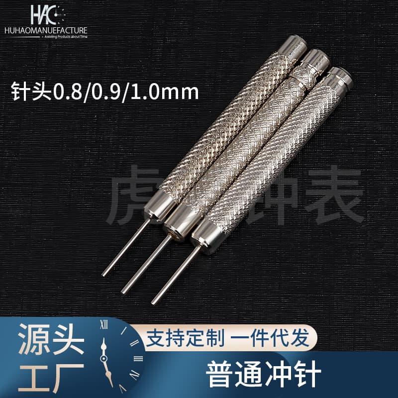 Watch Repair Tool Accessories, Watch Pin Pusher, Watch Band Adjustment Pin, Watch Link Remover, Push Pin, Punch Pin, Other Watch Band Removal Pins