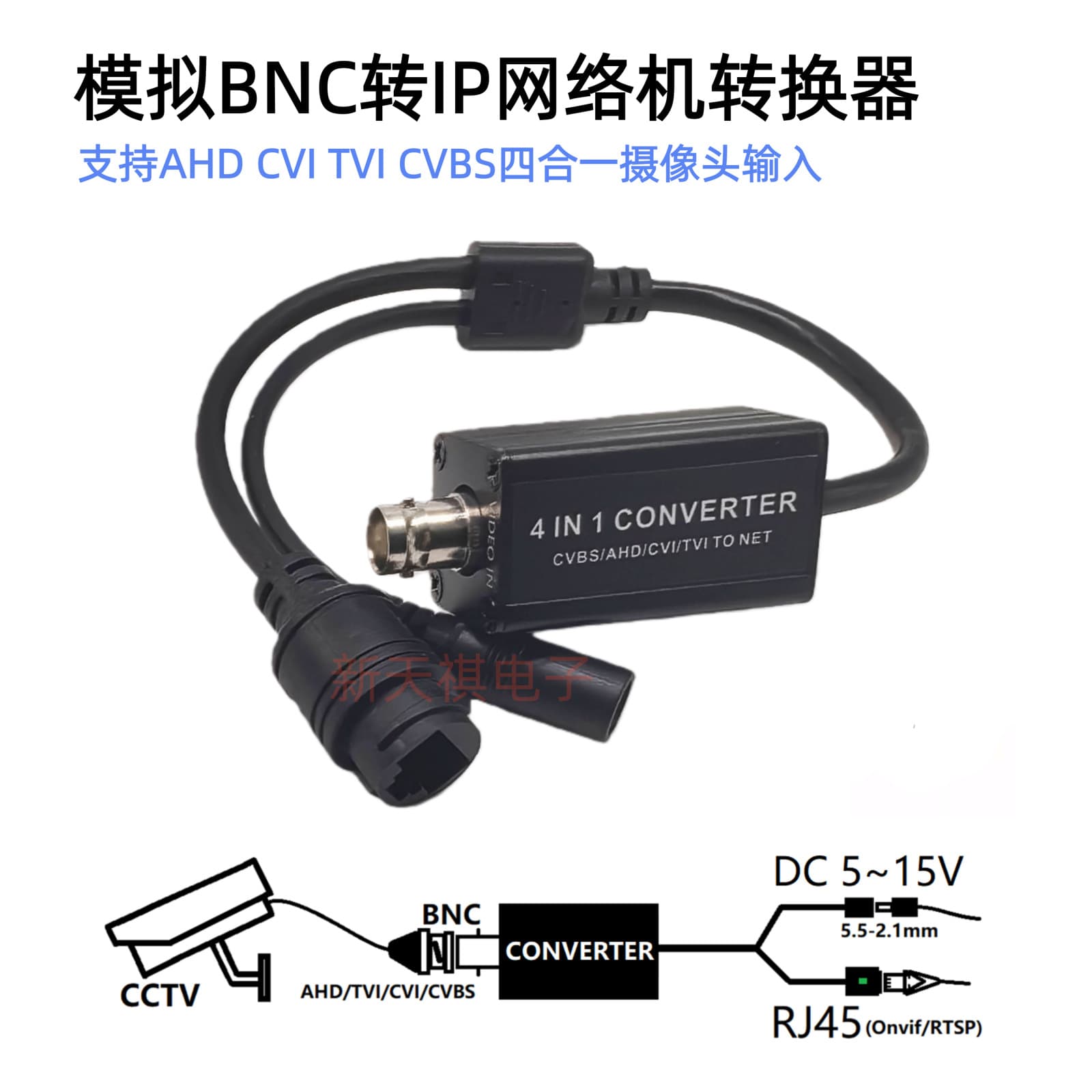 Free Shipping AHD/TVI/CVI/CVBS to RJ45 Network Converter BNC to IP Network Converter ONVIF/