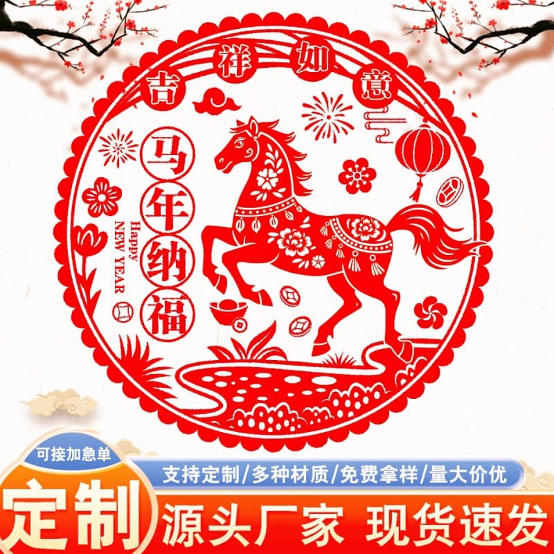 2026 Year of the Horse Static Film Window Decals, Direct from Manufacturer, Wholesale New Year and Spring Festival Designs