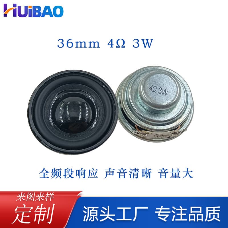 36mm Round Inner Magnetic Full Range Speaker 4 Ohm 3W Dual Magnet Multimedia Speaker 36mm Mini Small Speaker