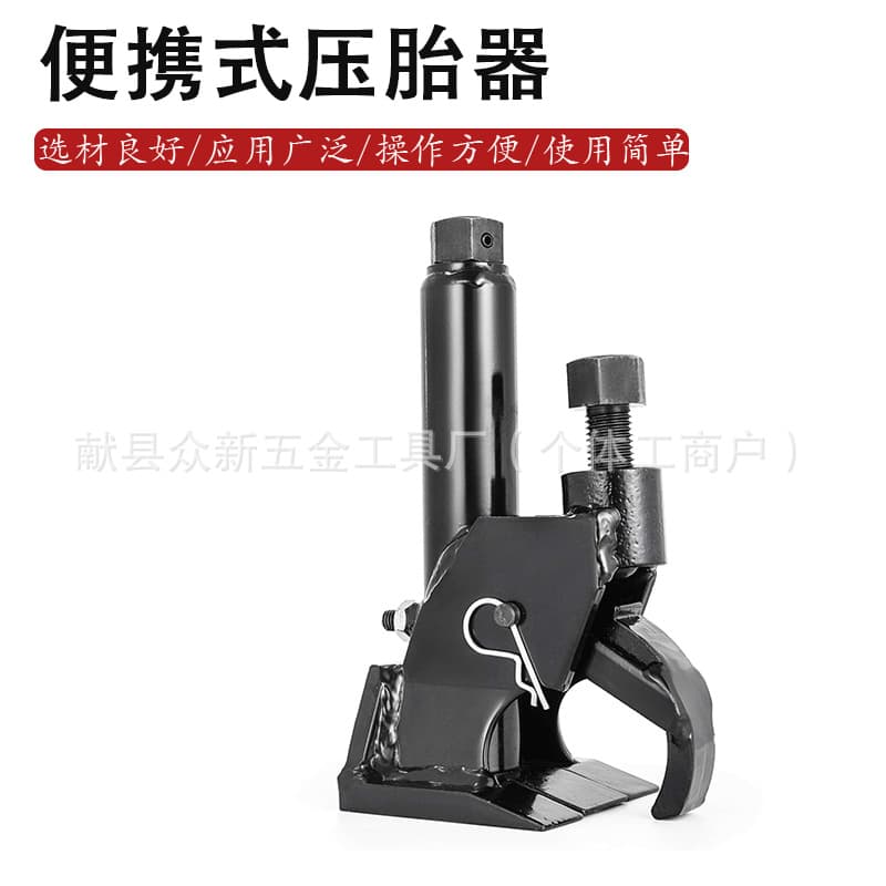 Manufacturer Wholesale Compact Portable Tire Press, Manual Demounting Machine, Simple Tire Changer