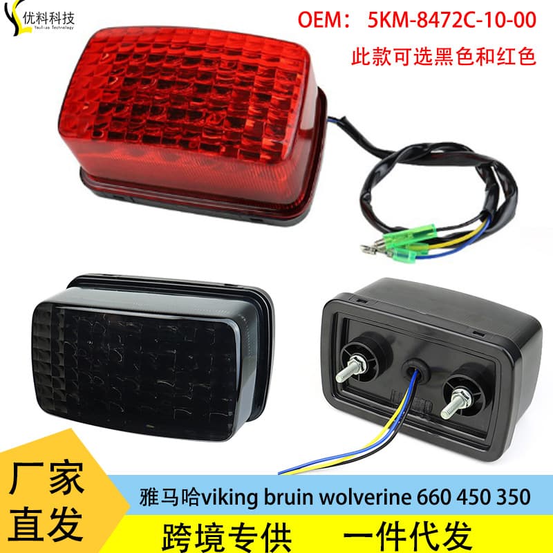 [Factory exclusive] Compatible with Yamaha Viking Bruin Wolverine 660 450 350