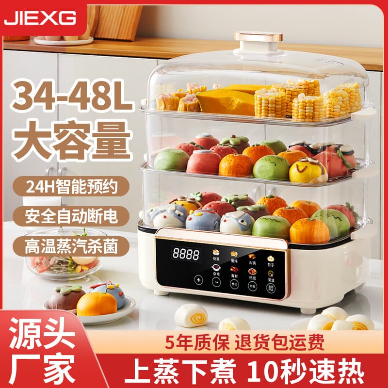 German Jiexing Electric Steamer Multi-function Household Three-tier Stew-Steam-Boiling All-in-one Pot Large Capacity Pre-set Timer Electric Steamer