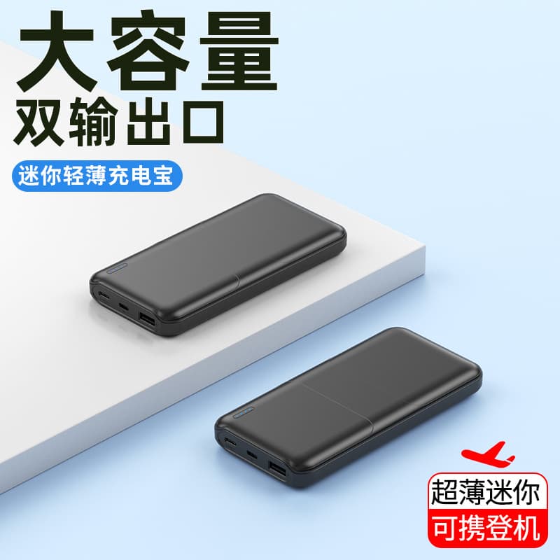 3C Certified Power Bank, Ultra-Slim Large Capacity Portable Mobile Power Supply, Customizable for Cross-Border E-Commerce