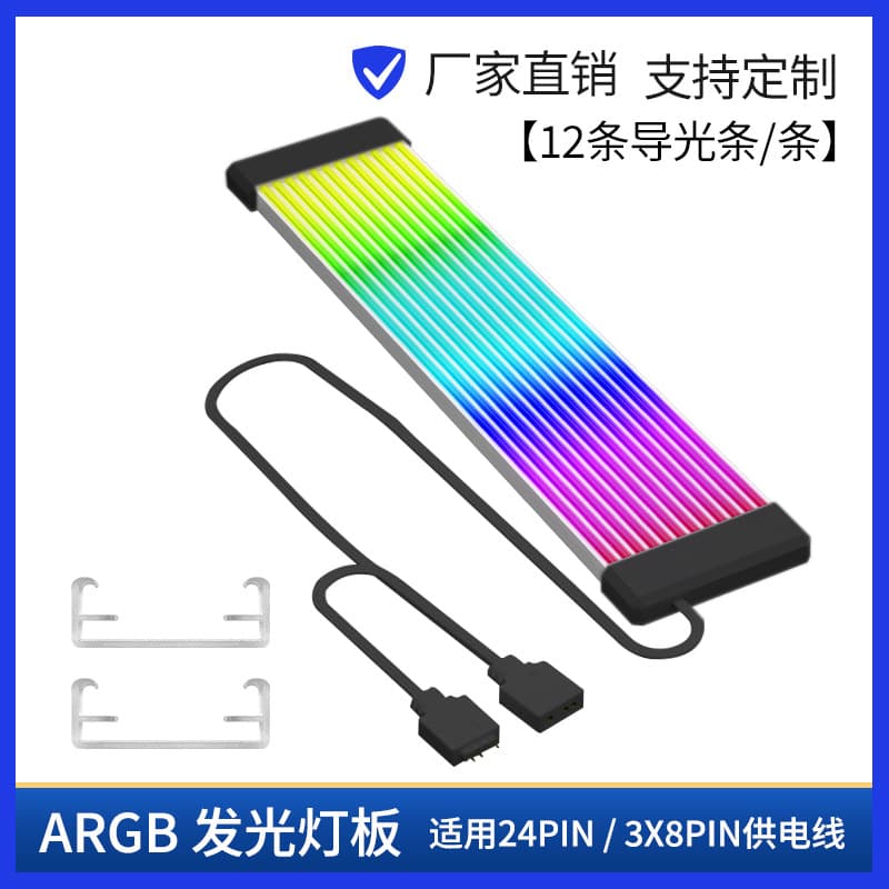 Cross-border Supply ARGB Neon Cable 8PIN 24PIN Motherboard Graphics Card Glowing Power Cable with Sync Lighting
