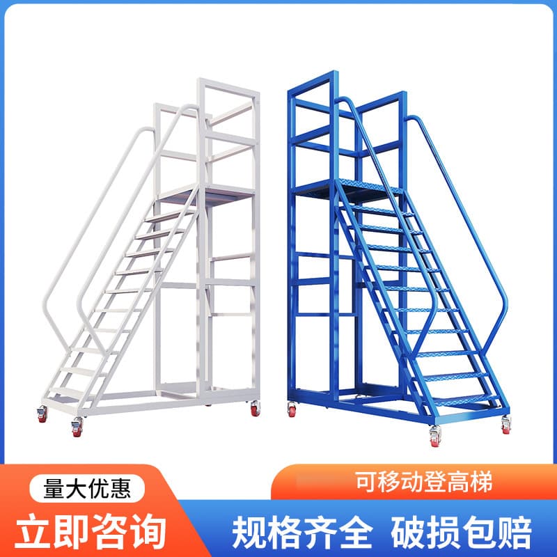 Mobile platform aerial work platform for warehouses, multi-functional freight elevators, working ladders, and supermarket handling carts with wheels.
