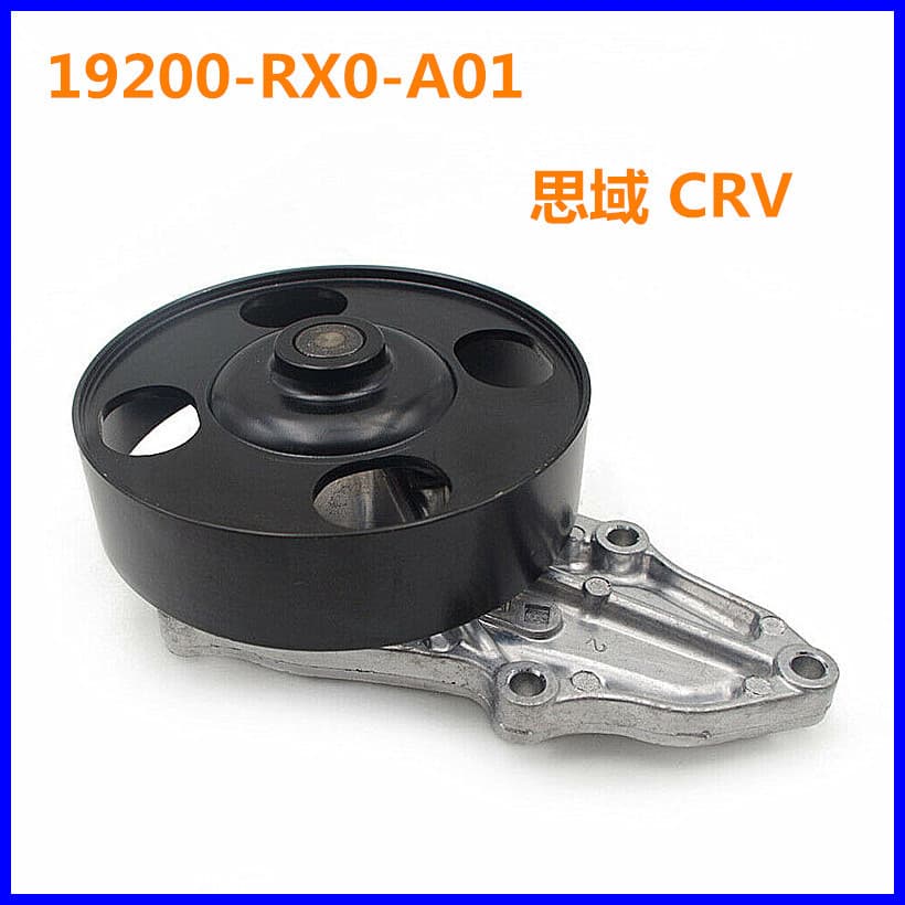 19200-RX0-A01 suitable for Honda Civic CRV engine water pump automotive water pump