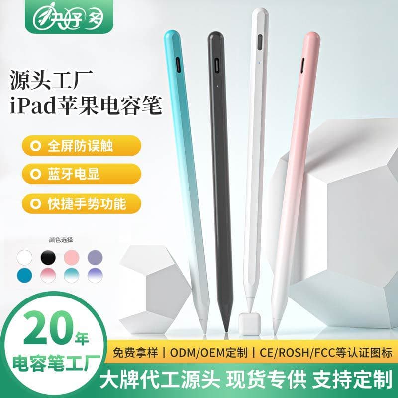Bluetooth Apple Pencil Compatible Custom Capacitive Stylus for iPad with Palm Rejection, OEM/ODM