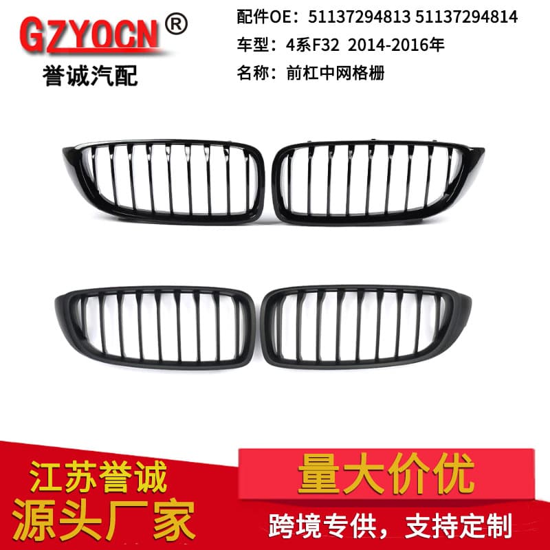 For BMW 4 Series F32 F33 F36 M4 Car Modification Front Grille Front Bumper Lower Mesh