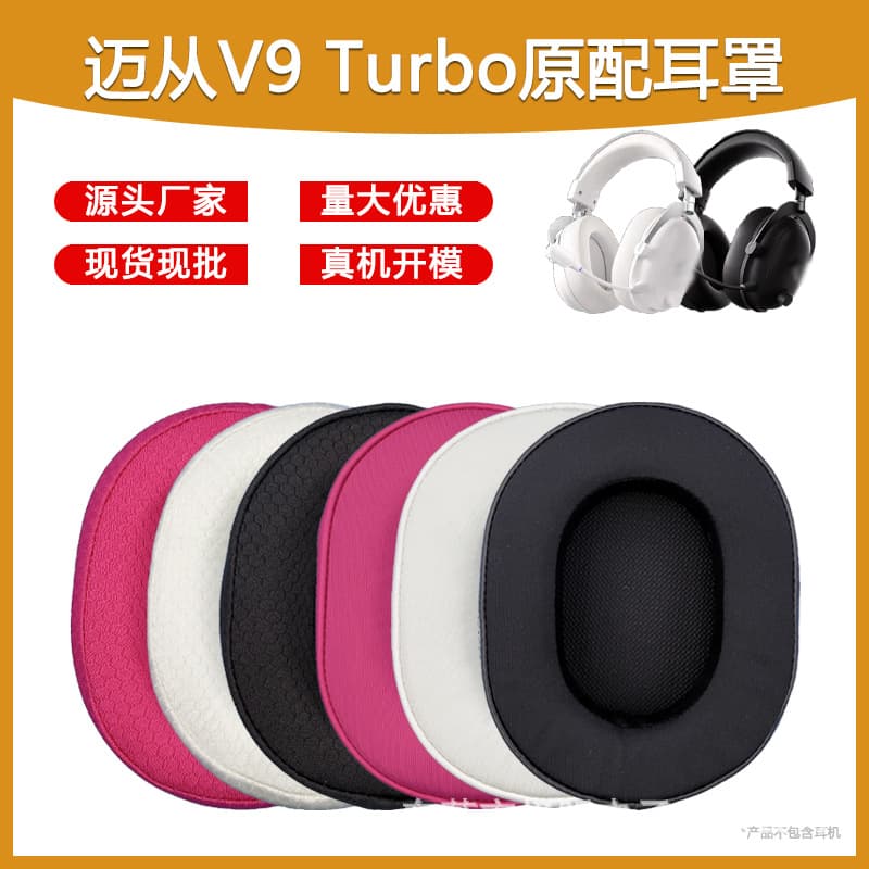 Replacement ear pads for MCHOSE V9 Turbo headphones, V9 Turbo sponge ear cushions to replace original ear pads