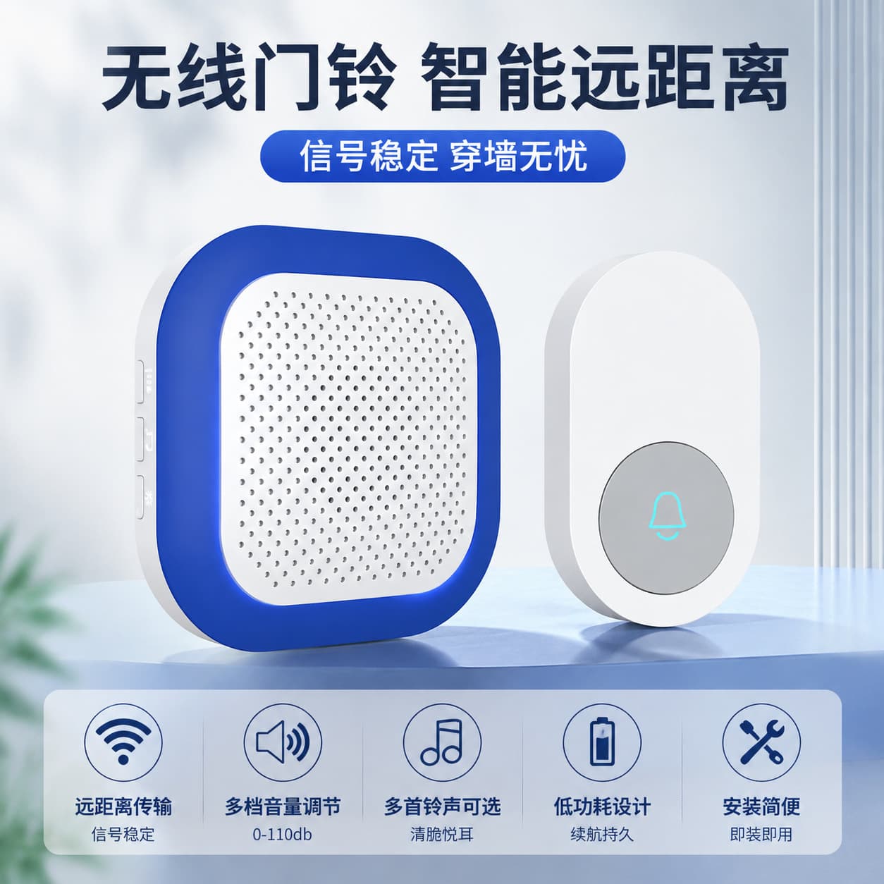 Wireless Doorbell Home High Volume Strong Penetration Ding Dong Doorbell Wireless Doorbell Waterproof